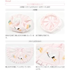 お宮参り フードセット 通年用 日本製 女の子...の詳細画像2