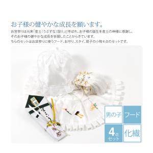 お宮参り フードセット 通年用 日本製 男の子...の詳細画像1