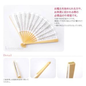 茶道 扇子 和装 通年用 日本製 女物 茶扇子...の詳細画像1