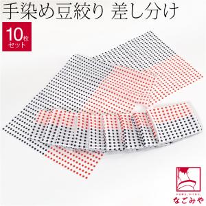 爆買 日本手ぬぐい 通年用 日本製 手拭い 豆絞り 差分 10枚セット 祭り手拭い 切りっぱなし ユニセックス｜着物なごみや