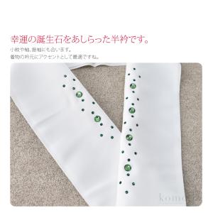 洗える 半衿 スワロフスキー 半襟 袷用 日本...の詳細画像1