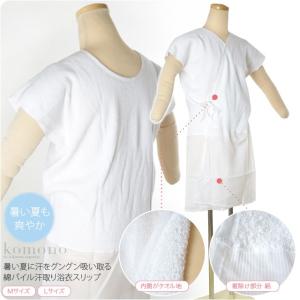 ワンピース 肌襦袢 薄物用 夏用 日本製 綿パイ...の商品画像