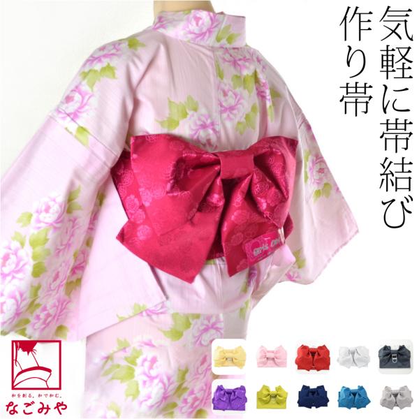 ワンタッチ 帯 夏用 福袋 浴衣 作り帯 結び帯 軽装帯 付け帯 浴衣 帯 だけ 夏祭り 夕涼み 花...