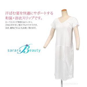 ワンピース 肌襦袢 薄物用 夏用 さららビュー...の詳細画像1