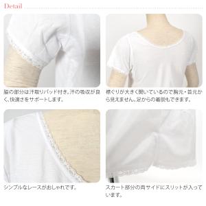ワンピース 肌襦袢 薄物用 夏用 さららビュー...の詳細画像3
