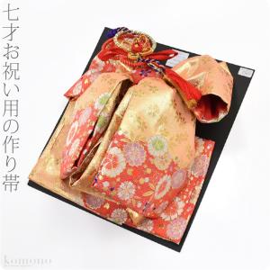 なごみや 七五三 草履 バッグ 作り帯 セット 7歳 通年用 日本製 結び帯