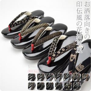 草履 単品 普段 履き 日本製 印伝 黒天 ウレタン厚底草履