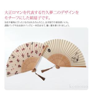 浴衣 扇子 和装 夏用 訳あり 竹久夢二 シル...の詳細画像1