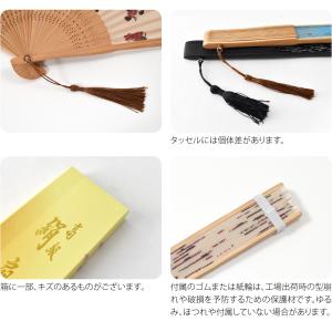 浴衣 扇子 和装 夏用 訳あり 竹久夢二 シル...の詳細画像3