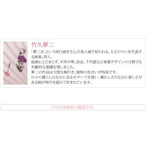 浴衣 扇子 和装 夏用 訳あり 竹久夢二 シル...の詳細画像4
