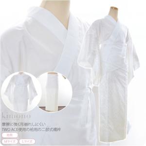 長襦袢 洗える 日本製 TWOACE 訳あり 二部式襦袢 綸子柄お任せ M-L 白 塩瀬 半襟付 衣紋抜き付 大人 レディース 女性