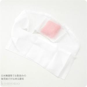 帯枕 踊り用 日本製 あづま姿 菱枕 10cm ピンク 着付け小物 袋帯 本千鳥 後見結び用 大人 レディース 女性｜753ya