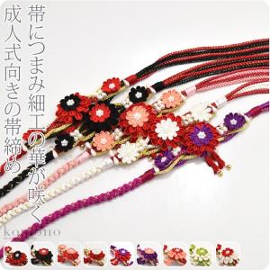 振袖用 帯締め パール 正絹 帯締め つまみ細工 菊