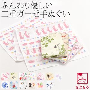 手ぬぐい ガーゼ 日本製 彩 ふくこい ふんわり手拭い