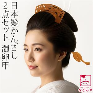 なごみや 七五三 髪飾り 7歳 通年用 日本製 前櫛 平打簪セット 折鶴