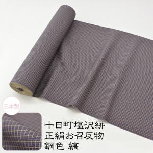 正絹山形県米沢綾織単衣 753ya_10011648