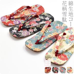 雪駄 メンズ 単品 日本製 雪駄 和柄オール 百花繚乱 ライト底 LL 全4色 ライト底 和柄 サンダル 大人 メンズ 男性