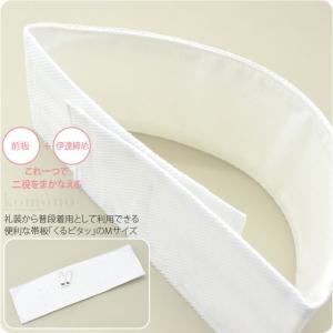 超PayPay祭 帯板 前結び 夏用 日本製 あづま姿 くるピタッ メッシュ 並尺 着付け小物 回転 帯板 夏帯 浴衣帯用 レディース