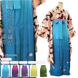 卒業式 袴単品 女性 女の子 レンタルより安い ぼかし刺繍袴...