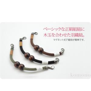 爆買 羽織紐 男性用 通年用 日本製 翠嵐工房...の詳細画像1