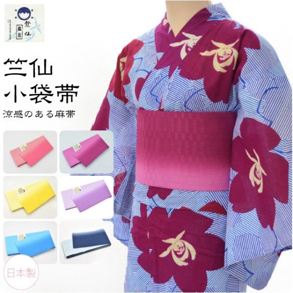 半幅帯 麻 日本製 竺仙 本麻 小袋帯 麻市松両面 380cm 全6種 半巾帯 細帯 夏着物 浴衣 ...
