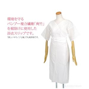 ワンピース 肌襦袢 薄物用 夏用 日本製 東レ...の詳細画像1