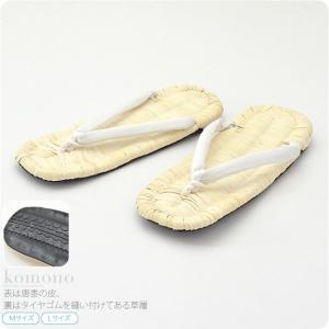 雪駄 メンズ 日本製 [なごみや] 男物 ふわふわ メッシュ 草履 カラー