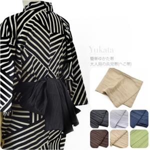 兵児帯 大人 男物 女物 プリーツ 兵児帯 長尺 400cm