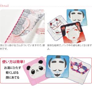 和柄 フェイスパック おもしろ 通年用 日本製...の詳細画像2