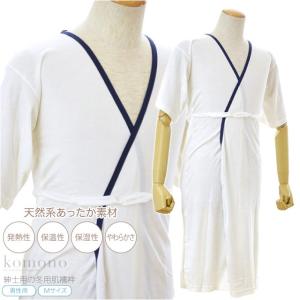 ワンピース 肌襦袢 防寒 冬用 日本製 あづま姿 紳士用 着物スリップ 発熱保温ぬくいと 和装 下着 肌着 着物 インナー メンズ