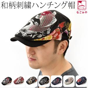 和柄 帽子 通年用 刺繍入り ハンチング ベルト...の商品画像