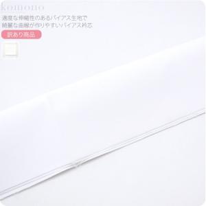 着付け小物 日本製 訳あり バイアス 三河衿芯 広幅長め