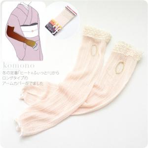 手袋 グローブ ヒート+ふぃっと LONGアームカバー 全2色