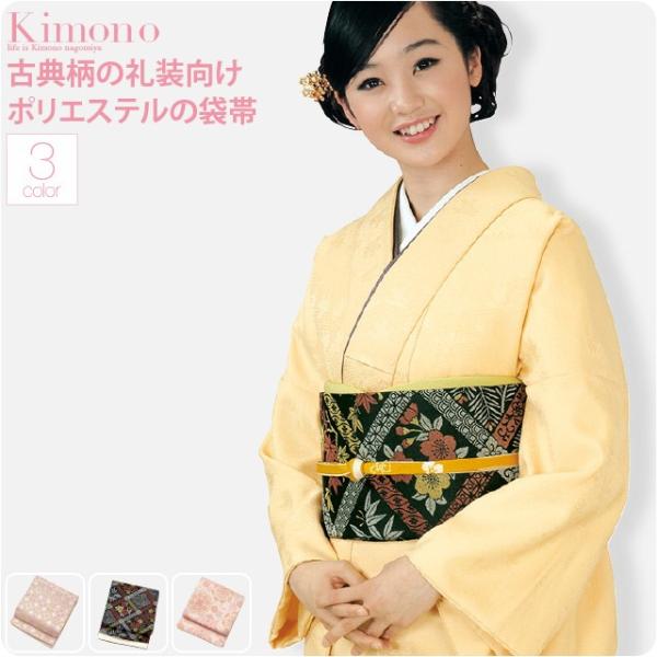 袋帯 ポリエステル 袷用 日本製 慶事のきもの 袋帯 全通 古典柄 仕立て上がり 訪問着 色無地 フ...