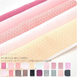 半襟 柄 日本製 柄半衿 スワロフスキー付き 小紋 紬用