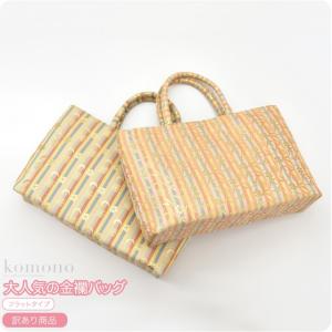 着物 和装 バッグ 単品 福袋 訳あり 名物裂 金襴バッグ