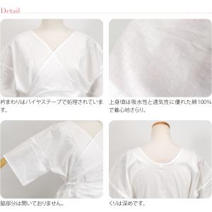 ワンピース 肌襦袢 通年用 日本製 着物スリッ...の詳細画像2