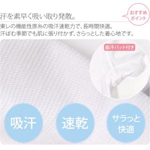 肌襦袢 薄物用 夏用 さららビューティー 夏肌...の詳細画像2