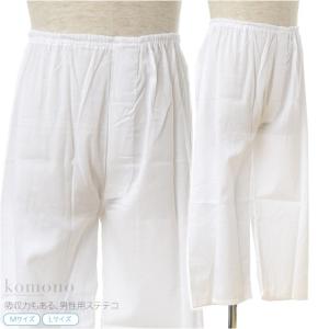 裾よけ パンツ 日本製 mie 男物 ステテコ クレープ