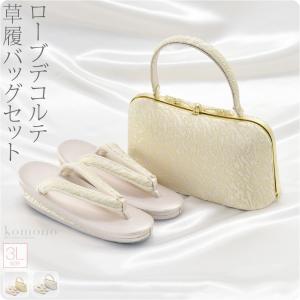 なごみや 爆買 留袖 草履 バッグ セット 訪問着 通年用 日本製 夢衣