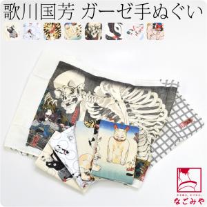 手ぬぐい ガーゼ 日本製 彩 国芳の浮世絵 手拭い 全7種
