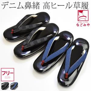 好評再入荷☆おしゃれ用★クラリーノ日本製の着姿すっきり高ヒールウレタン草履 好評再入荷☆おしゃれ用☆クラリーノ日本製の着姿すっきり高ヒール