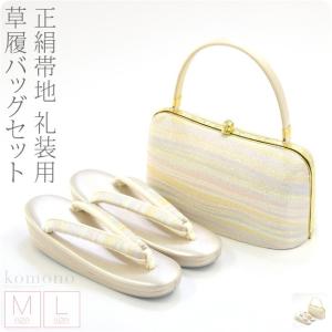 なごみや 留袖 草履 バッグ セット 訪問着 通年用 日本製 世美庵