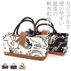 着物 和装バッグ 単品 日本製 帆布 柿渋 横長トートバッグ