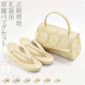 なごみや 留袖 草履 バッグ セット 訪問着 通年用 日本製 世美庵
