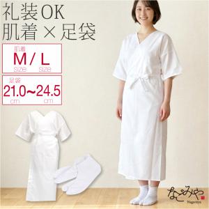 ワンピース 肌襦袢 足袋 セット 着物スリップ ML 足袋
