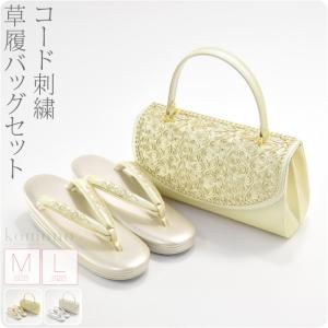 なごみや 留袖 草履 バッグ セット 訪問着 通年用 日本製 世美庵
