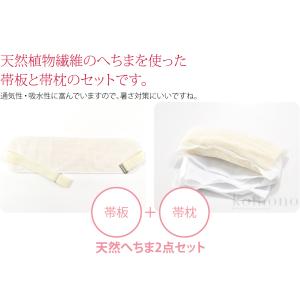 前板 帯枕 セット 夏用 天然 へちま 帯板 ...の詳細画像1