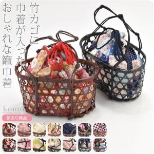 着物 バッグ 単品 福袋 訳あり 浴衣かご巾着 オーバル型 大 夏着物 浴衣用 かごバッグ 大人 レディース 女性 宅配便のみ 10020646