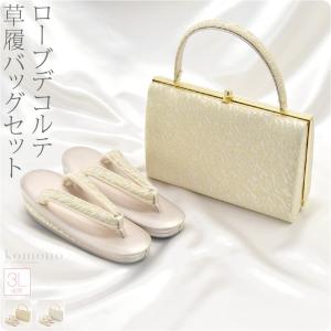 なごみや 爆買 留袖 草履 バッグ セット 訪問着 通年用 日本製 夢衣